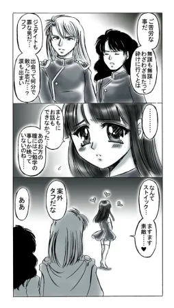 artist桜咲姫 - Page 112