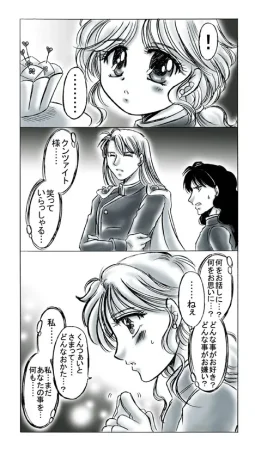 artist桜咲姫 - Page 113