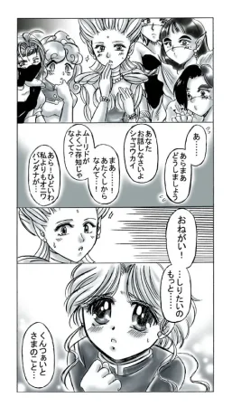 artist桜咲姫 - Page 114