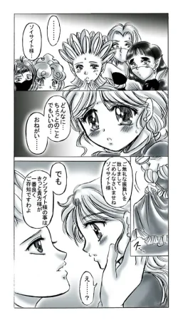 artist桜咲姫 - Page 115