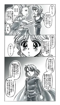 artist桜咲姫 - Page 116