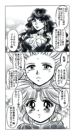 artist桜咲姫 - Page 117