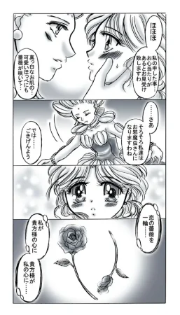 artist桜咲姫 - Page 118