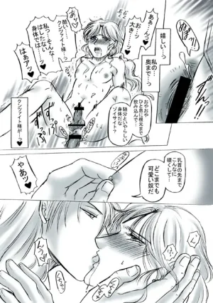 artist桜咲姫 - Page 12