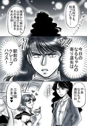 artist桜咲姫 - Page 120
