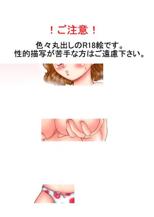 artist桜咲姫 - Page 121