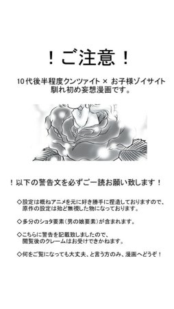 artist桜咲姫 - Page 127