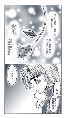 artist桜咲姫 - Page 128