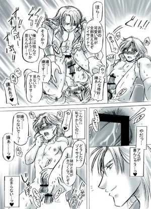 artist桜咲姫 - Page 13