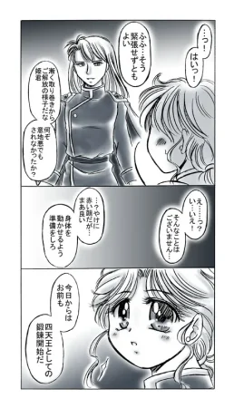 artist桜咲姫 - Page 129