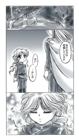 artist桜咲姫 - Page 130