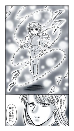 artist桜咲姫 - Page 131