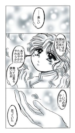 artist桜咲姫 - Page 132