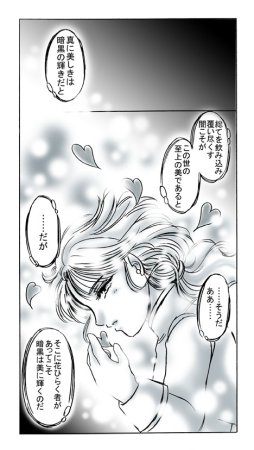 artist桜咲姫 - Page 133