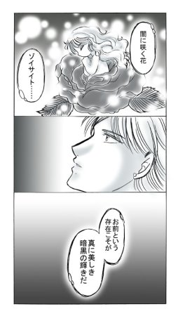 artist桜咲姫 - Page 134