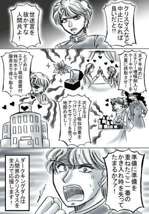 artist桜咲姫 - Page 135