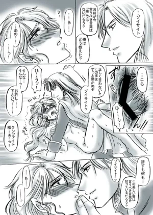 artist桜咲姫 - Page 14