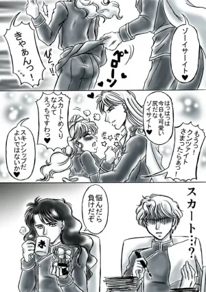 artist桜咲姫 - Page 147