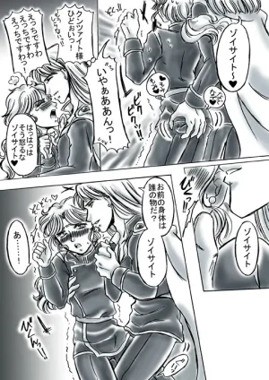 artist桜咲姫 - Page 148