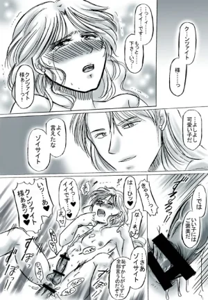 artist桜咲姫 - Page 15