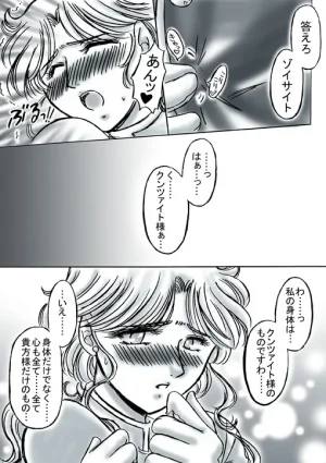 artist桜咲姫 - Page 149