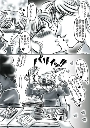 artist桜咲姫 - Page 150