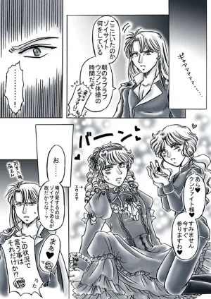 artist桜咲姫 - Page 152