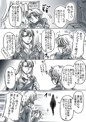 artist桜咲姫 - Page 153