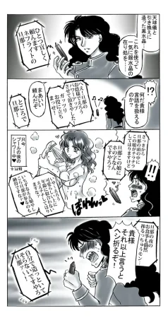artist桜咲姫 - Page 156