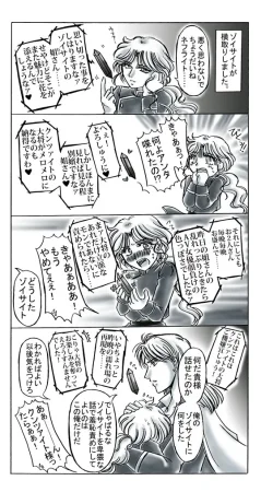 artist桜咲姫 - Page 157