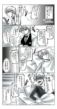 artist桜咲姫 - Page 158