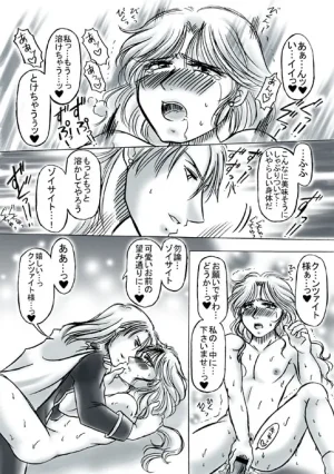 artist桜咲姫 - Page 16