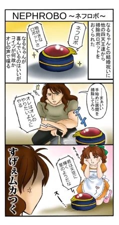 artist桜咲姫 - Page 174
