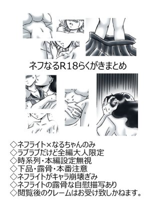 artist桜咲姫 - Page 176
