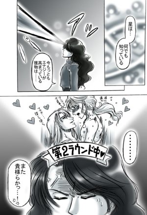 artist桜咲姫 - Page 19