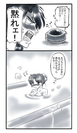 artist桜咲姫 - Page 189