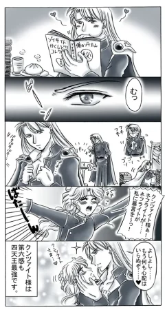 artist桜咲姫 - Page 190