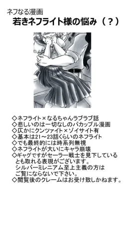 artist桜咲姫 - Page 192