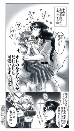 artist桜咲姫 - Page 194