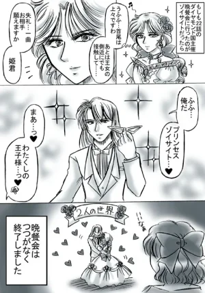 artist桜咲姫 - Page 20