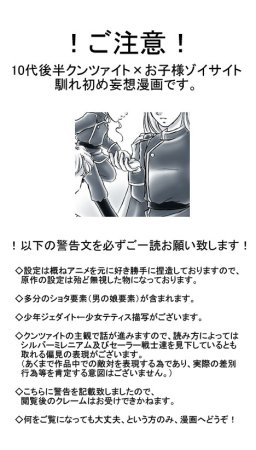 artist桜咲姫 - Page 198