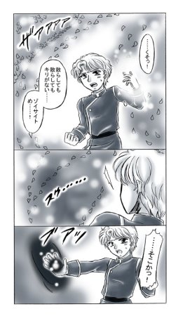 artist桜咲姫 - Page 199