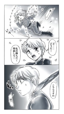 artist桜咲姫 - Page 200
