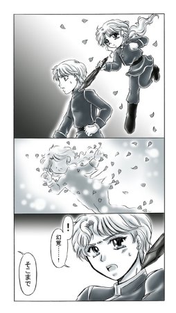 artist桜咲姫 - Page 201