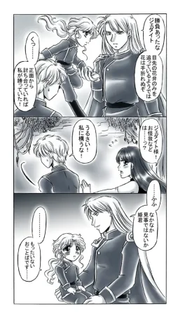 artist桜咲姫 - Page 202