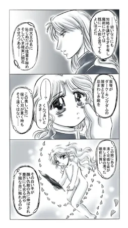 artist桜咲姫 - Page 203