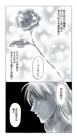 artist桜咲姫 - Page 204