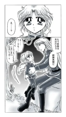 artist桜咲姫 - Page 205
