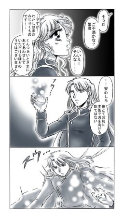 artist桜咲姫 - Page 206