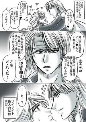 artist桜咲姫 - Page 21